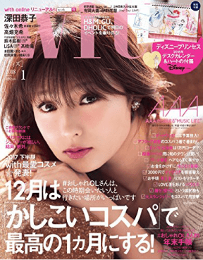 With 1月号
