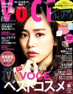 VOCE1月号