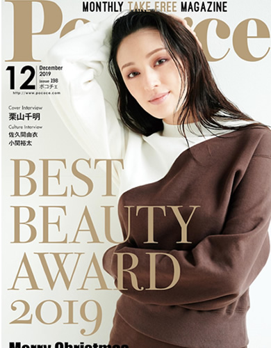MORE 4月号