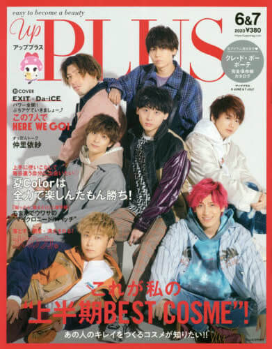 up PLUS 6.7月号