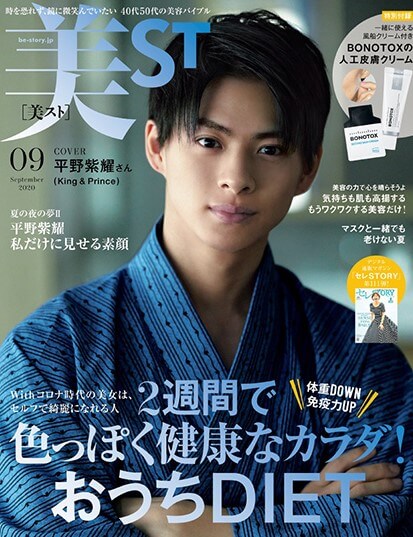 美ST9月号