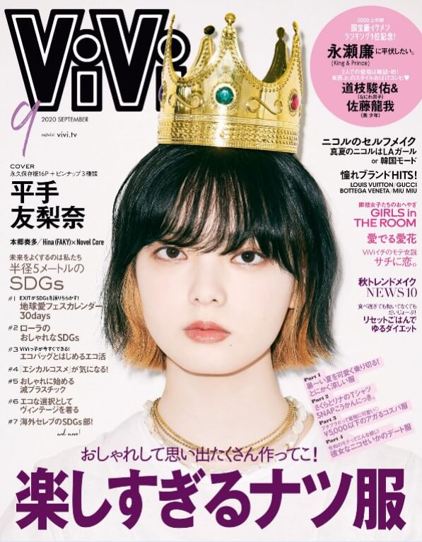 ViVi9月号