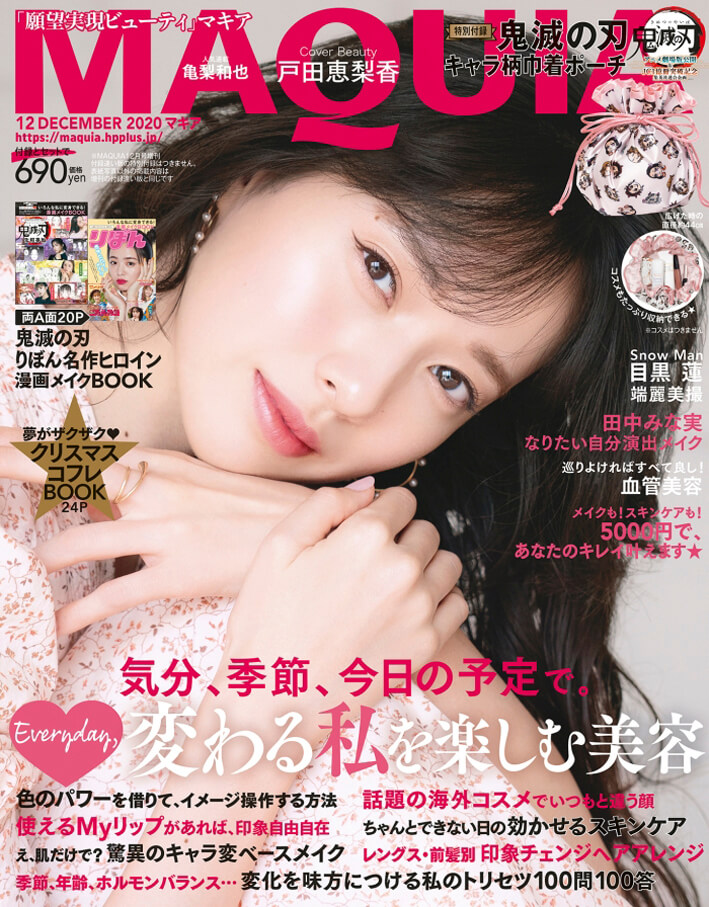 MAQUA 12月号