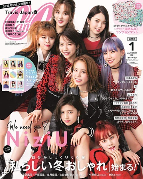 CanCam 1月号