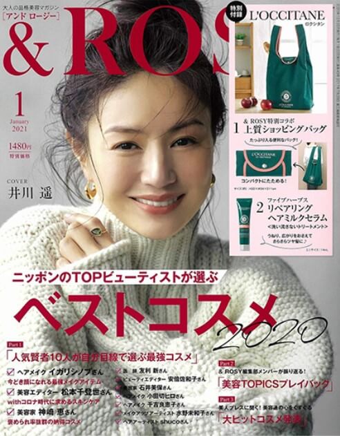 ＆ROSY 1月号