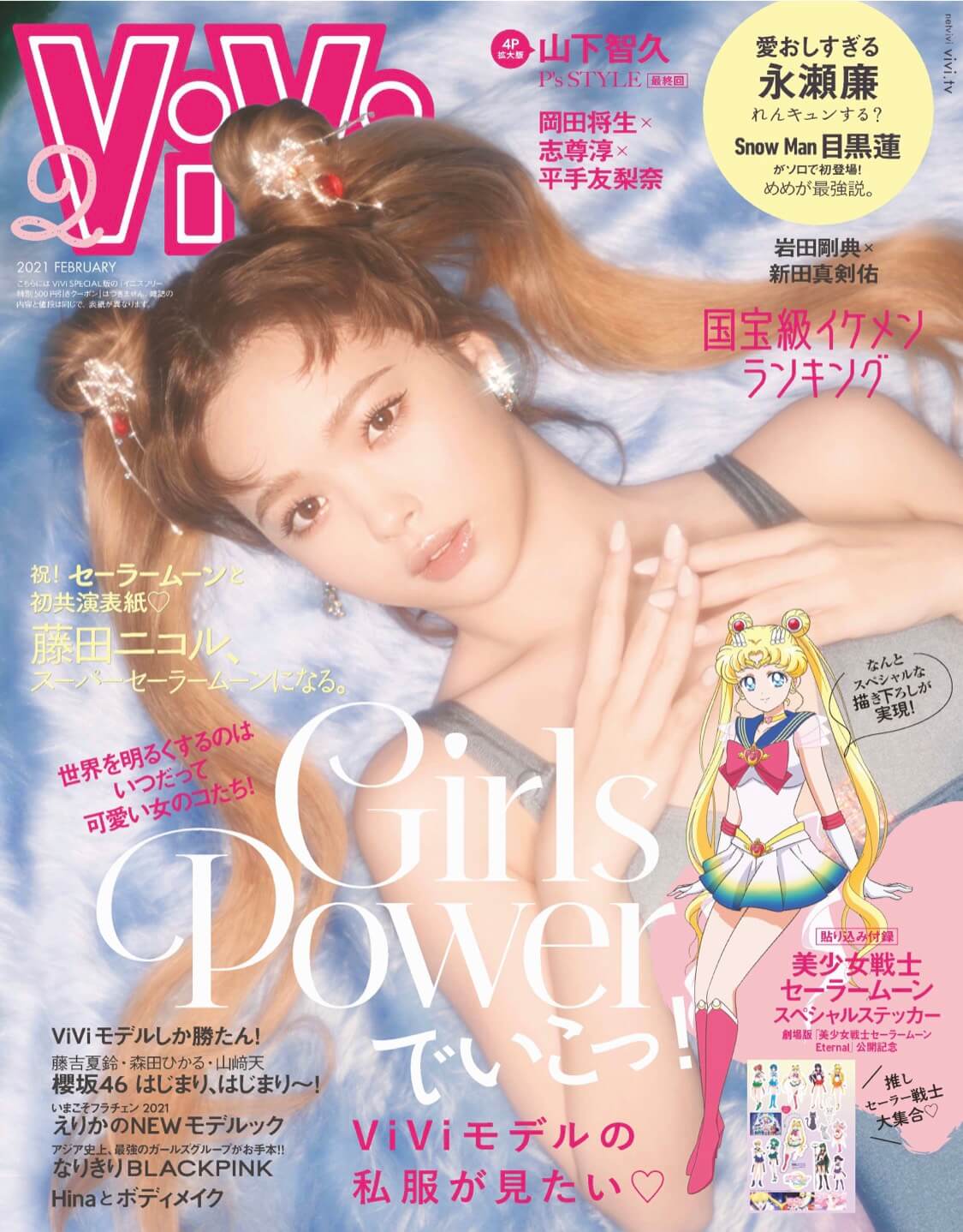 ViVi 2月号