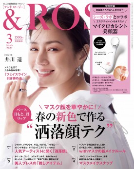＆ROSY 3月号
