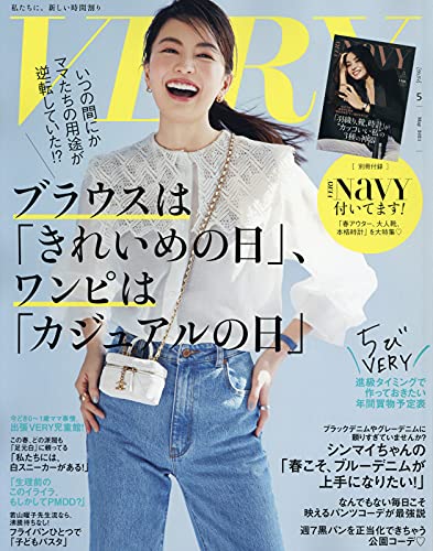 VERY 5月号