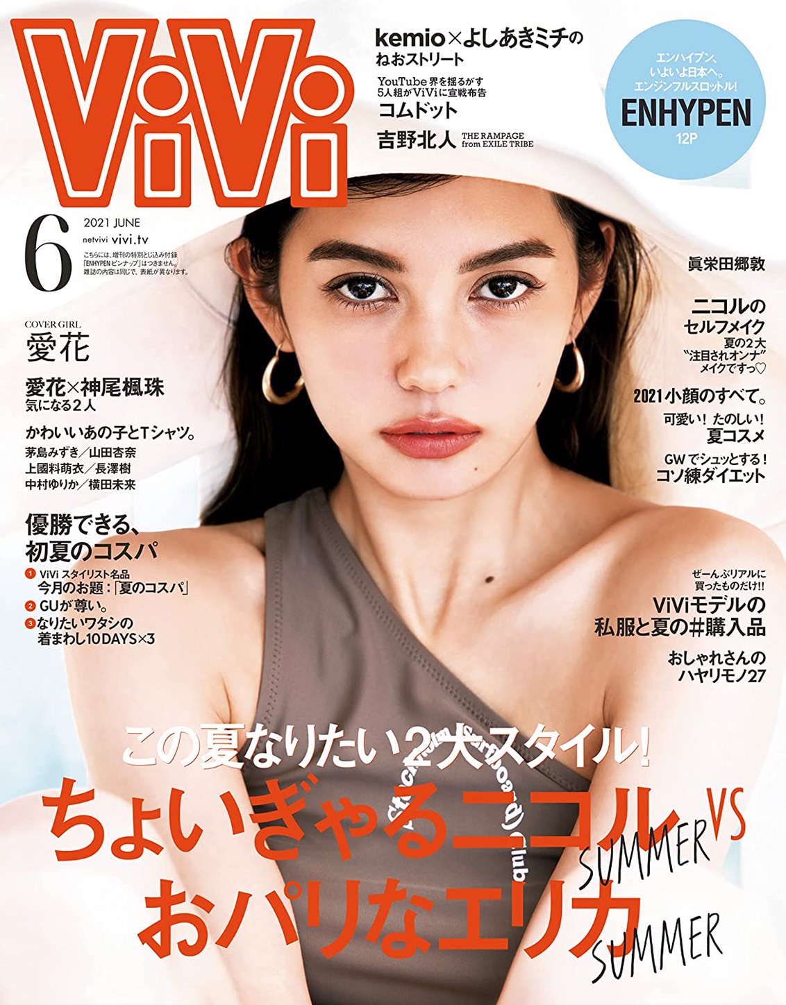 ViVi 6月号