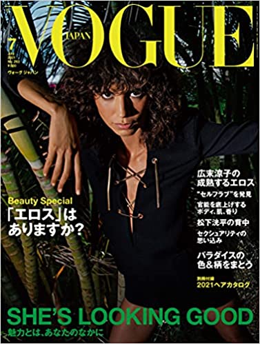 VOGUE JAPAN 7月号