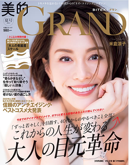 美的GRAND 夏号