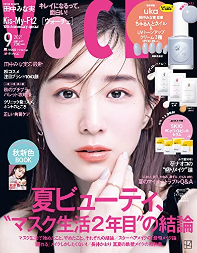 VoCE 9月号