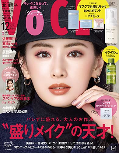 VOCE 12月号