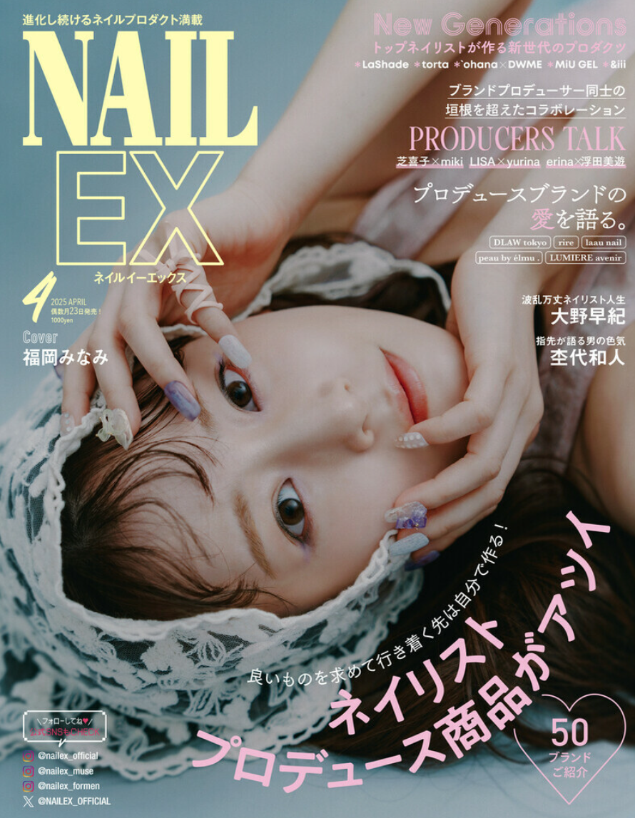 NAIL EX
