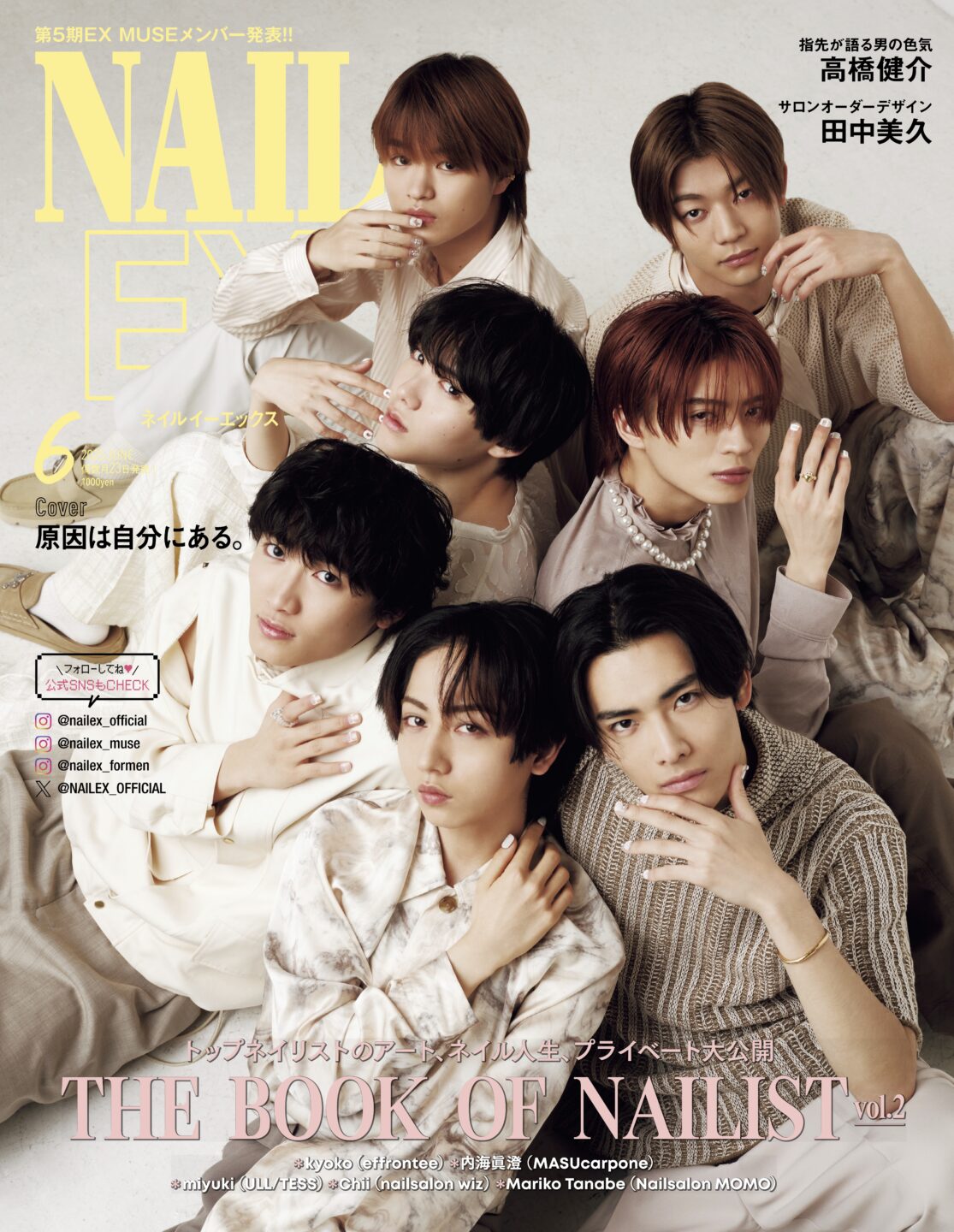 NAIL EX