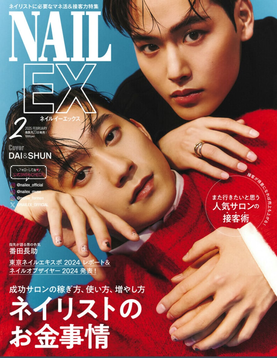 NAIL EX