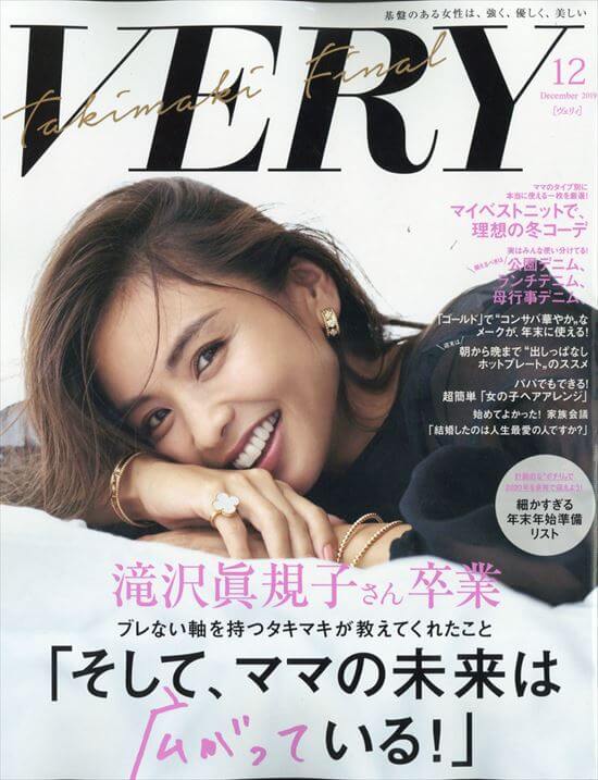 VERY12月号