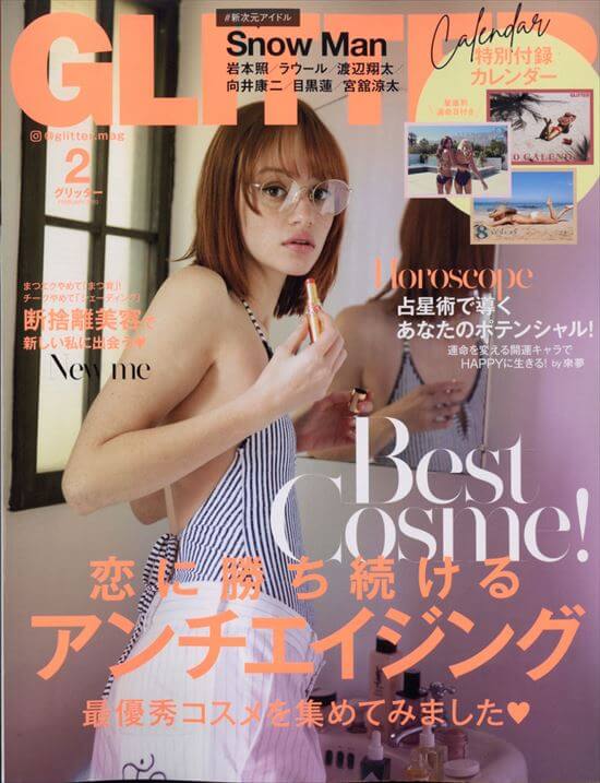 GLITTER2月号