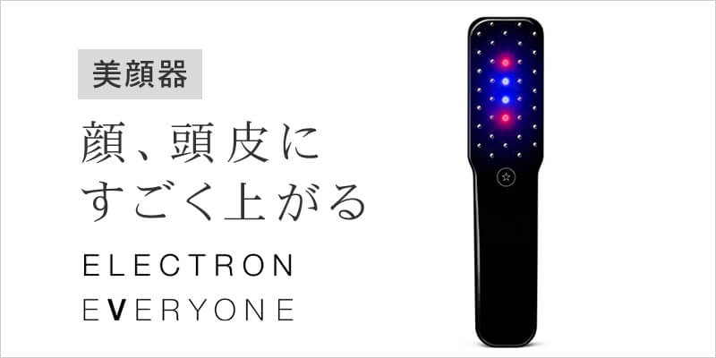 エレクトロン デンキバリブラシ