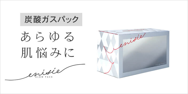 エニシー グローパック