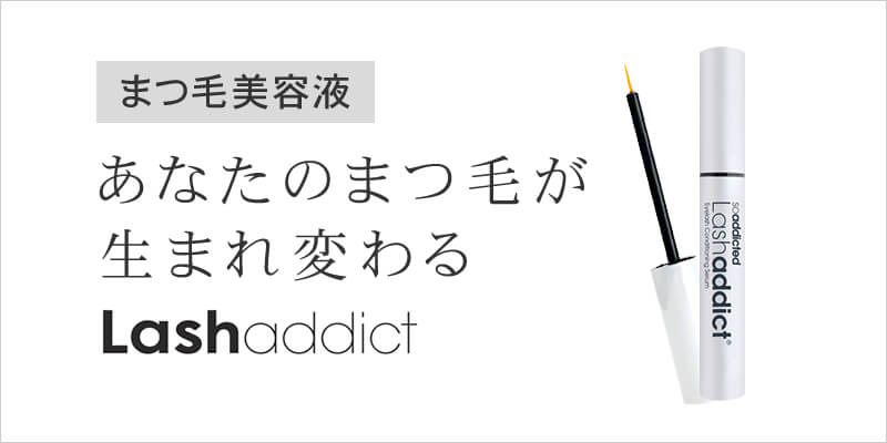 ラッシュアディクト