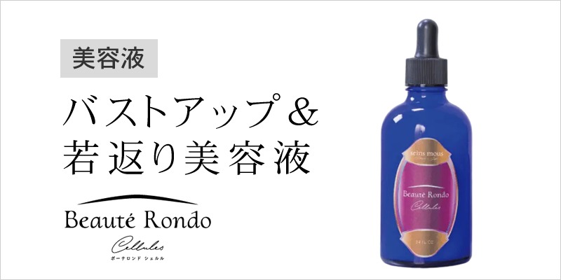 セインムー ボーテロンド