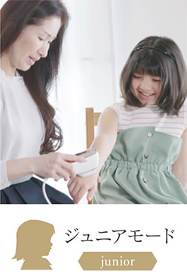 ジュニアモード