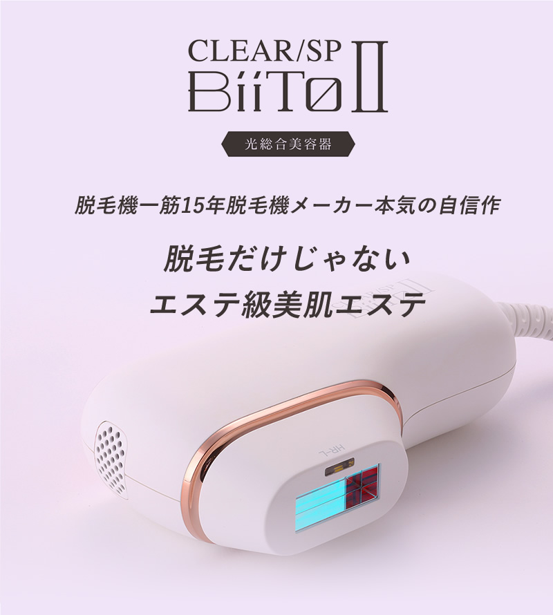 ビートツー クール