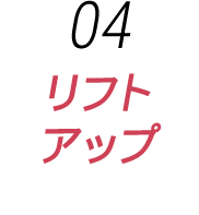 表情筋のエクササイズ
