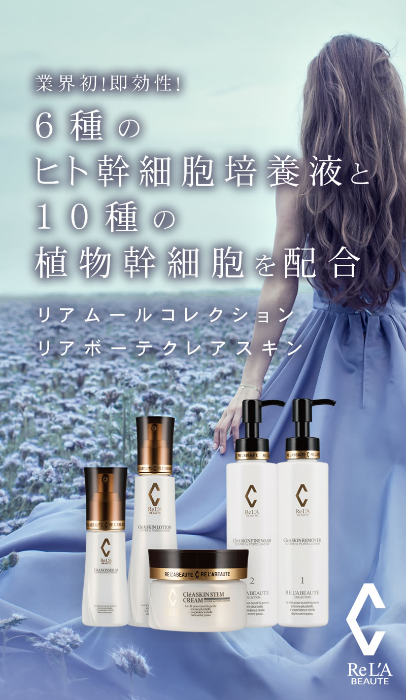 クレアスキン