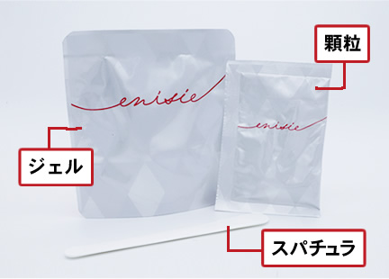 エニシーグローパック　使い方　「ジェル」・「顆粒」がワンセット