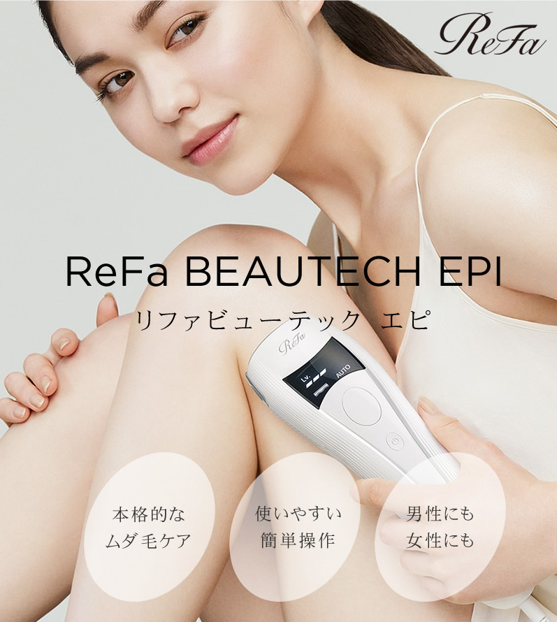 リファビューテック エピ
