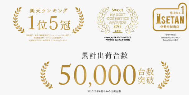 ステラボーテ 雑誌掲載 ランキング　1位