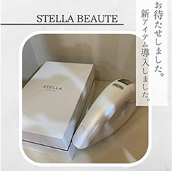 ステラボーテの口コミ