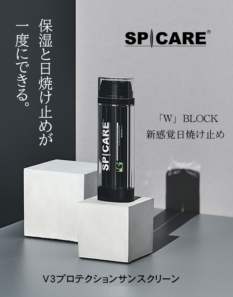 V3 セットアップパウダー