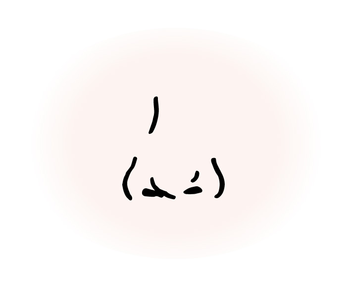 小鼻に丸みがある